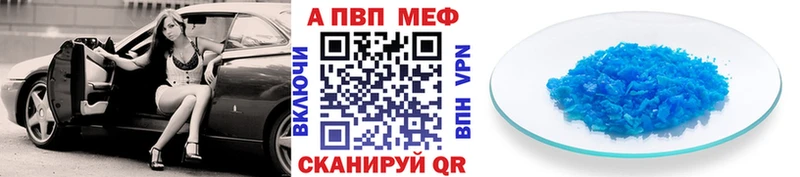 купить наркотики цена  Елизово  omg онион  А ПВП Соль 