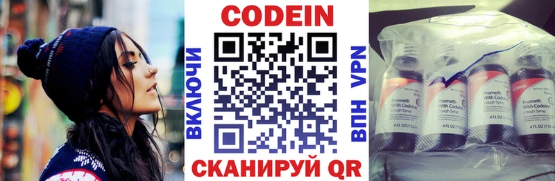 где продают   Елизово  Кодеин напиток Lean (лин) 