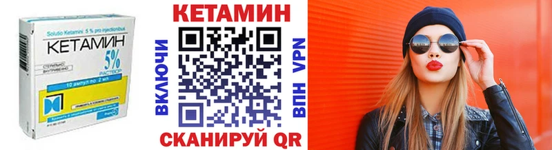 Кетамин VHQ  ссылка на мегу маркетплейс  Елизово 